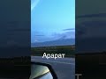 #travel #արարատ #ararat #hay #hayastanjan #karasevda #чернаялюбовь