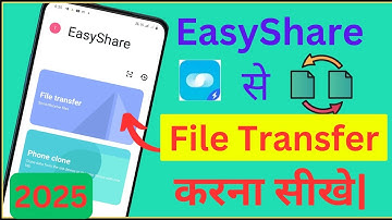 Easyshare se data transfer kaise karen || easy share app se photos transfer kaise karen || Easyshare