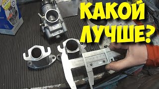 Запускаем Иж -Боливар на новом карбюраторе! Про карбюраторы К-65 , К-68, PWK-32.