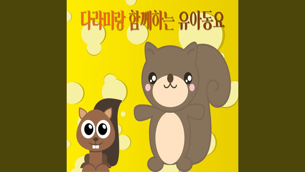기린미끄럼 adlı videoyu YouTube'da izle