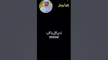 بعض ايات سورة القصص - ياسر الدوسري         #video #اكسبلور #share #duet #ياسر_الدوسري #لايك #دويتو