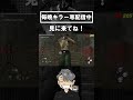 1分で試合が崩壊するマイケルが強すぎるw【DBD/デッドバイデイライト】#Shorts