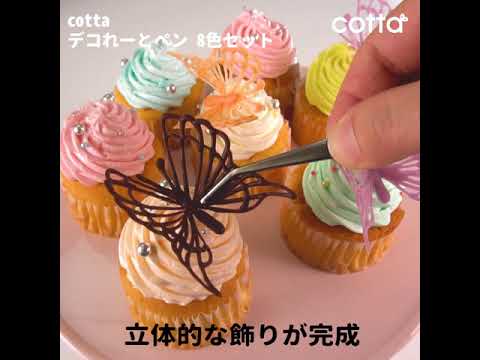 バレンタイン チョコペンの使い方 How To Use A Chocolate Pen Cotta コッタ Youtube
