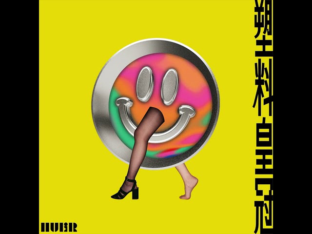 Watch HUER - 塑料皇冠 PLASTIC CROWN on YouTube Watch HUER - 塑料皇冠 PLASTIC CROWN on YouTube