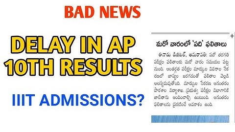 Ap  10th results 2021 |Ap 10th results latest update|iiit notification 2021 ap
