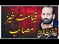 Zakir Syed Zuriat Imran Sherazi