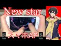 (スマホ) New star [EXPERT-A 27] Perfect / ヒプマイARB