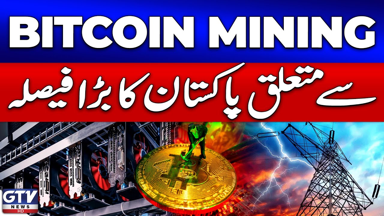 Pakistan allocates 2,000 MW to Bitcoin Mining,AI Data Centers | Bold Digital Economy Push | GTV News
