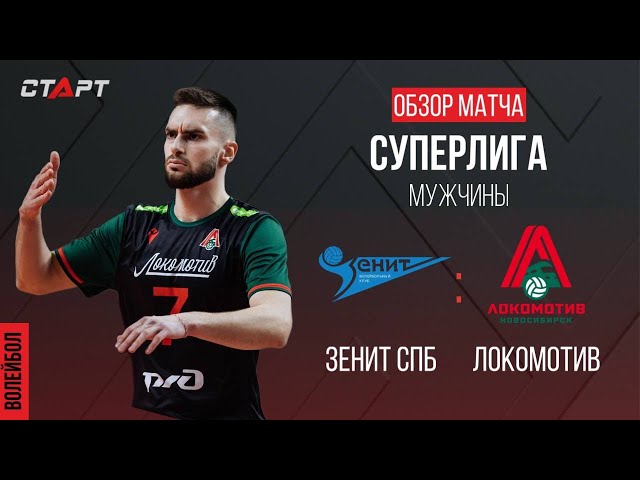 Лучшее в  матче Зенит - Локомотив/ The best in the match Zenit - Lokomotiv