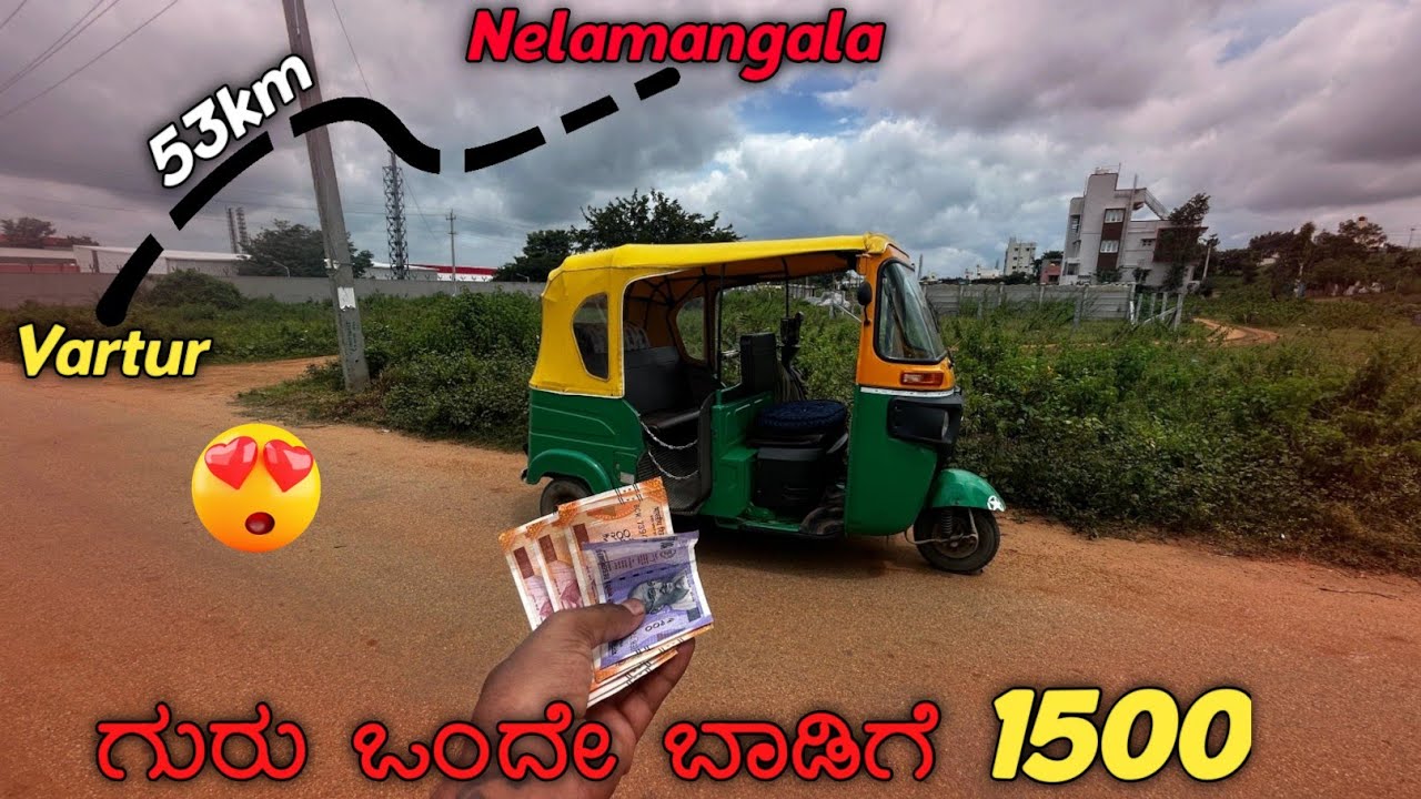 Vartur to Nelamangala Uber Ride 53Km ₹.1500 🙆|| #uber #auto