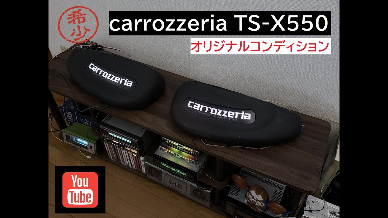 カーオーディオ Carrozzeria TS-X550 carrozzeria TS-X550 オリジナルコンディション pioneer イルミ
