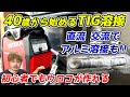初心者からプロまで ハイガー産業 TIG溶接機 直流交流  YOTUKA 200ｖ MMA