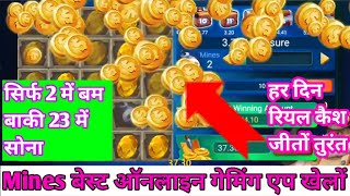 Online Gold Mines Game Winning Trick || Today New Game Joy Rummy Apk screenshot 4