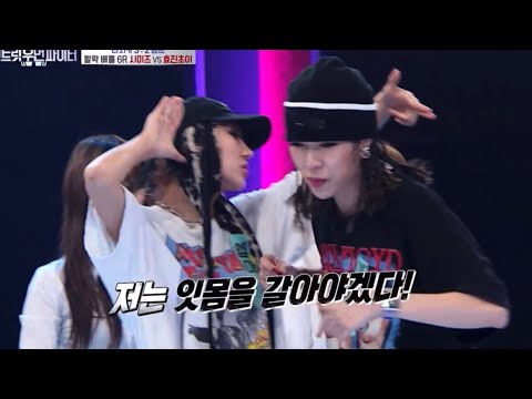 [ #스우파 ]스우파 배틀 중 가장 소름돋았던 효진초이 춤