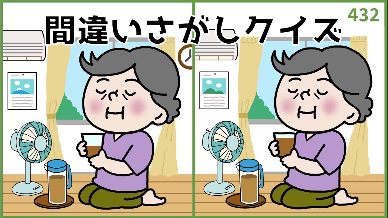 【間違い探しクイズ】夏に挑戦したい脳トレ！簡単&面白い【イラスト編】