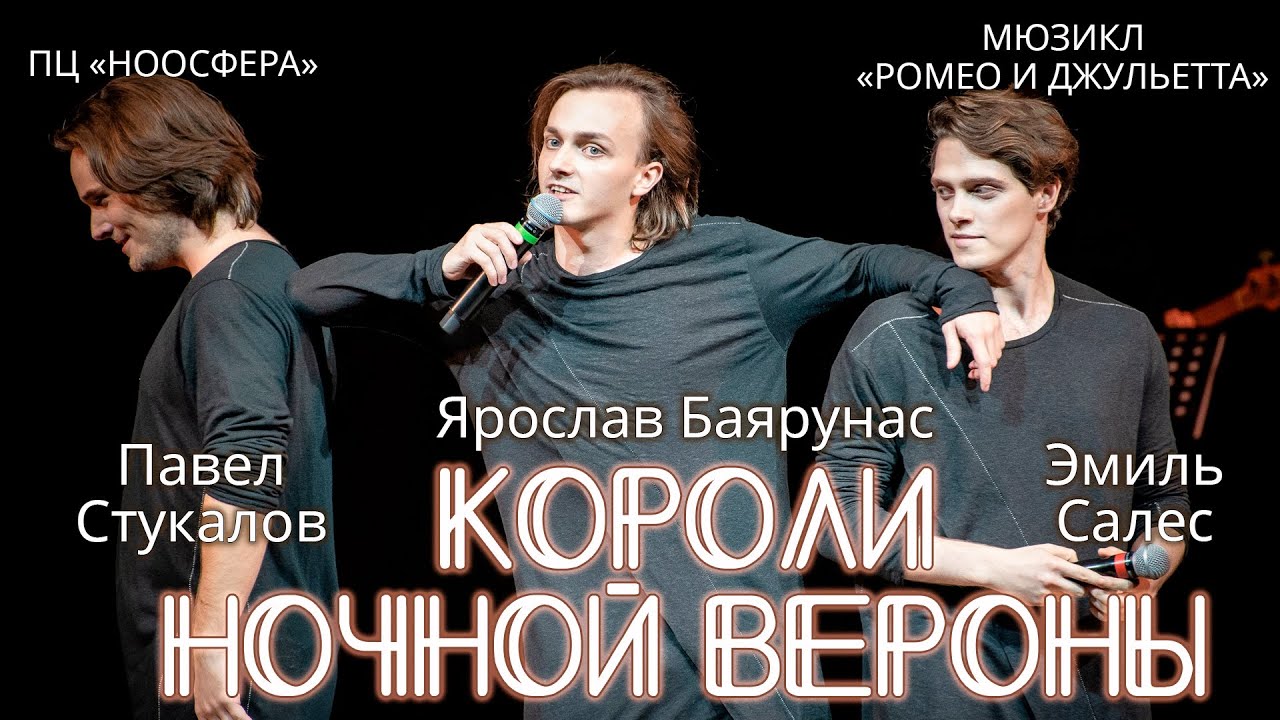 мы вероны нам не писаны законы