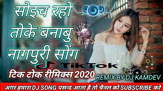 New Nagpuri Song 2020 Sad Bewafa Song Soich Raho Toke Banabo New Sad Song 2020 Nagpuri Song