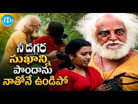 ముసలోడా వీడు | Maga Simham Movie Best Scenes | iD Palnadu