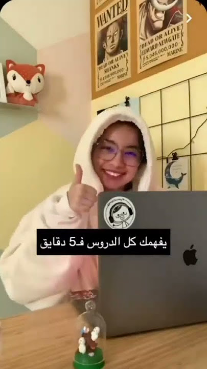 تطبيق يساعدك في دراسة جميع المواد