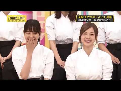 生田絵梨花 変な言い方の松村沙友理が可愛い