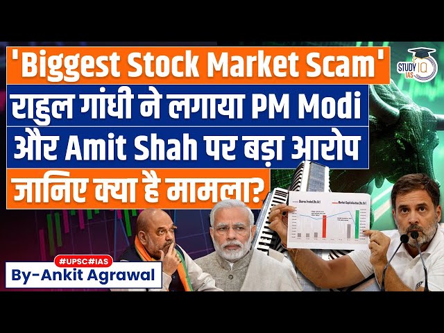 Rahul Gandhi alleges “biggest stock market scam”, seeks JPC probe | Know all about it class=