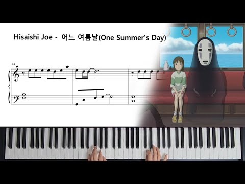 어느 여름날(One Summer's Day) (영화 '센과 치히로의 행방불명' OST) (쉬운악보(다장조)) - 히사이시 조(Hisaishi Joe)