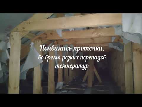 Подкровельная гидроизоляция -