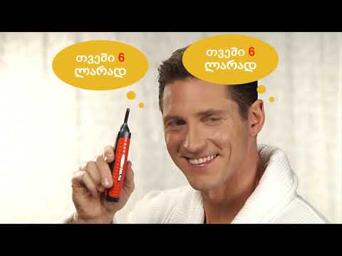 ტრიმერი