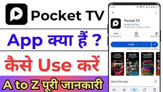 How To Use Pocket TV App ! Pocket TV App Kaise Use Kare ! Pocket TV App Kaise Chalayen ! Pocket TV screenshot 3