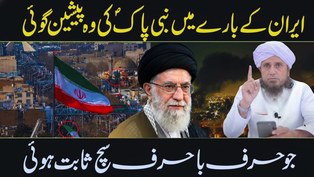Yahudi Itne Powerful Kaise Hue? 🤔 | Asal Wajah Kya Hai? 🔥 | Mufti Tariq Masood Bayan 2026
