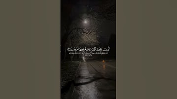 وَالَّذينَ هُم لِأَماناتِهِم وَعَهدِهِم راعونَ ｜ ياسر الدوسري ｜ سورة المؤمنون 💙 ! #قرآن #اكسبلور