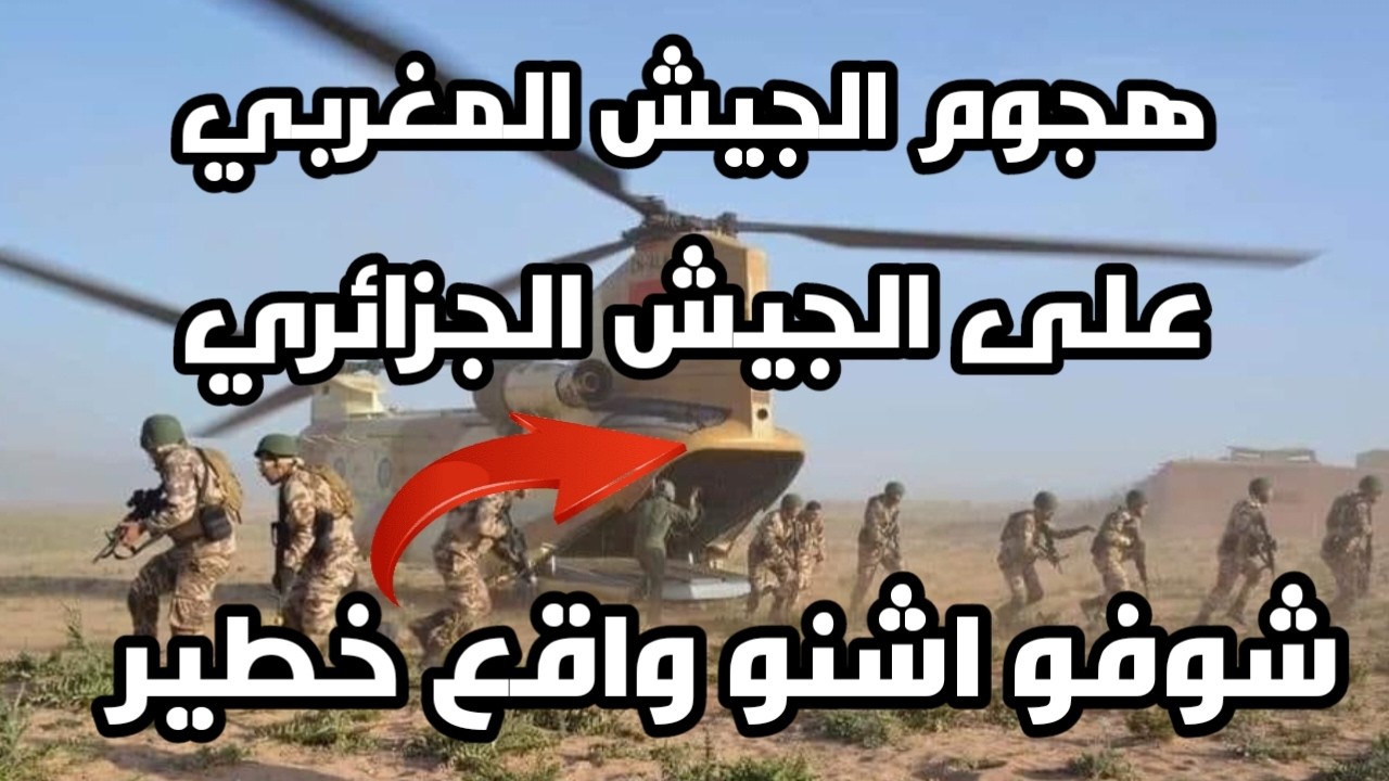 عاجل لن تصدق ماذا حدث قبل قليل في الصحراء الشرقية المغربية 2026 بعد حسم ملف الصحراء المغربية 2026