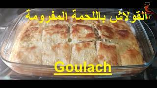 golach   الاكلة المصرية المشهورة قولاش بالكفتة