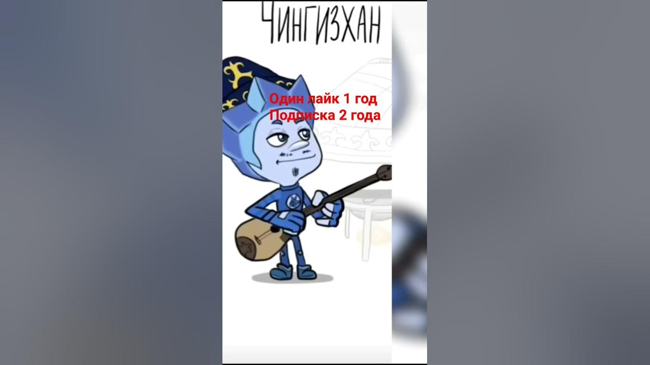 сколька лет нолику будет ? #топвидео #некринж - YouTube