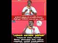 நாங்கள் வந்தவுடன் பல குடும்பங்களை சீரழிக்கும் #seeman #vijay #ntk #japantamil #tvkvijay