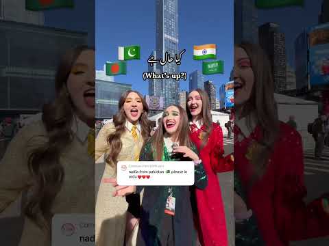أغنية اسم نادية بالأردية K3 Sisters Shorts Pakistan Urdu India Bangladesh Fyp 