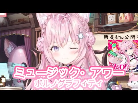 【歌枠】ミュージック・アワー【博衣こより/ホロライブ切り抜き】