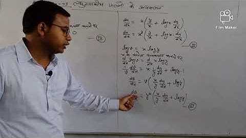 Rbse class 12th अवकलन  ex. 7.3. Q. 5 and 6