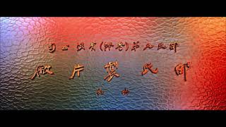 Opening Logos - Kill Bill (two films)