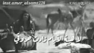 يلي تشوف الحال