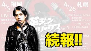 Leather Jacket Freaks vol.5 Update!! - YouTube