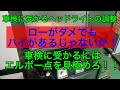 車検で受かるヘッドライト調整方法　お教えします！