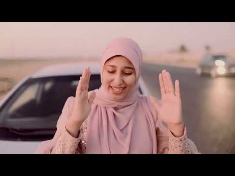 امنيه والاء انشوده قلبي مداح الجديده كامله انشوده جديده  قلبي مداح المنتظره