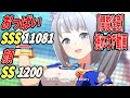 【ウマ娘】『1000年に1人の美少女モブウマ娘』に対するみんなの反応【プリティーダービー】