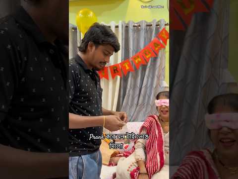 সব আশায় জল 💦 ঢেলে দিলো PRANK করে😰😭 #funny
