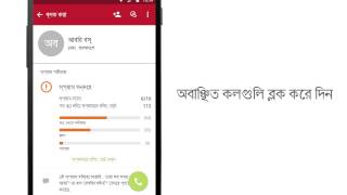 ID &amp; অবরুদ্ধ