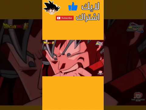 ميمز انمي😂ميمز دراغون بول😂غوكو العضاض🐶😂غوكو يجلد..🔥😂#anime #funny #shorts