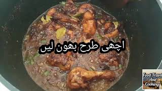 Chicken Pulao Recipe | چکن پلاؤ ترکیب