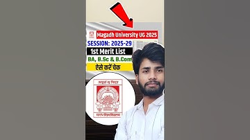 Magadh University First Merit List 2025 | Magadha University Merit List 2025 29 #magadhuniversity