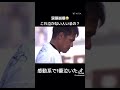 駒野友一引退の息子のスピーチが感動する。#感動#泣ける#おすすめにのりたい